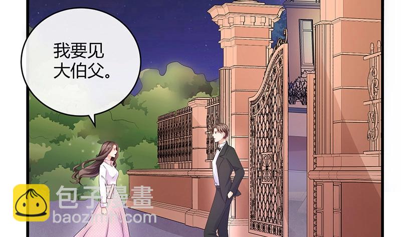 第109话 我怎么能嫁给你 1(1/2)-第109话