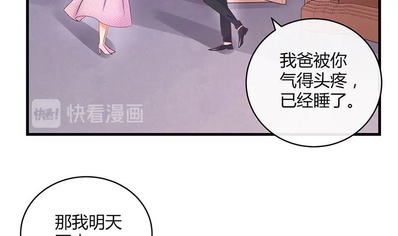 第109话 我怎么能嫁给你 1(1/2)-第109话