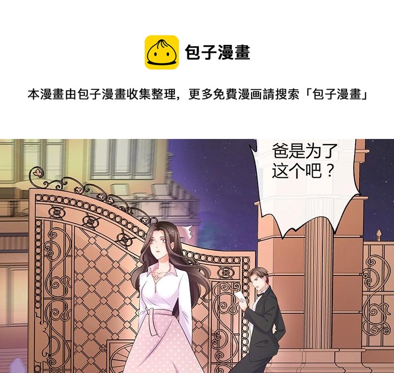 第109话 我怎么能嫁给你 1(1/2)-第109话