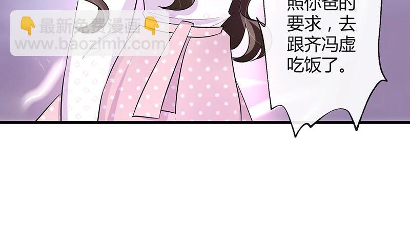 第109话 我怎么能嫁给你 1(1/2)-第109话