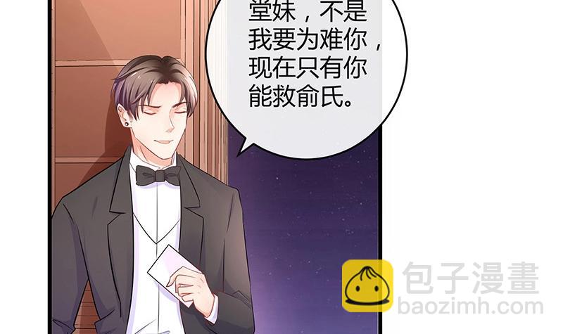 第109话 我怎么能嫁给你 1(1/2)-第109话