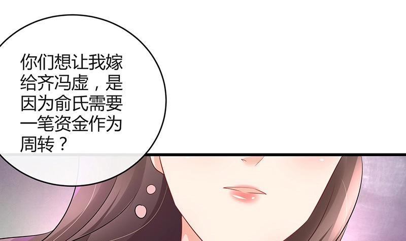 第109话 我怎么能嫁给你 1(1/2)-第109话