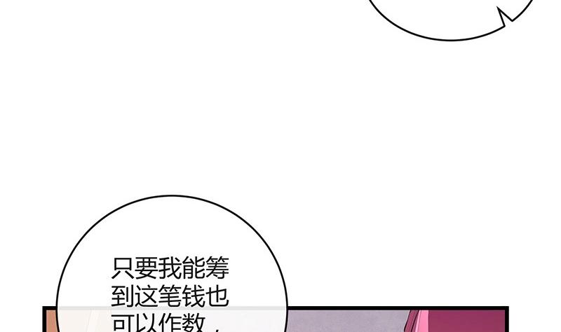 第109话 我怎么能嫁给你 1(1/2)-第109话