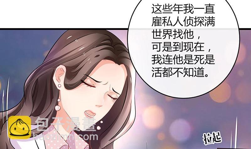第109话 我怎么能嫁给你 1(1/2)-第109话
