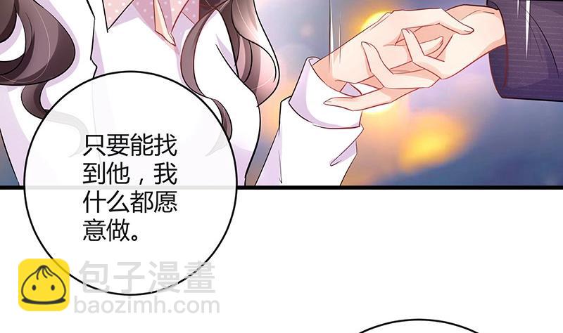 第109话 我怎么能嫁给你 1(1/2)-第109话