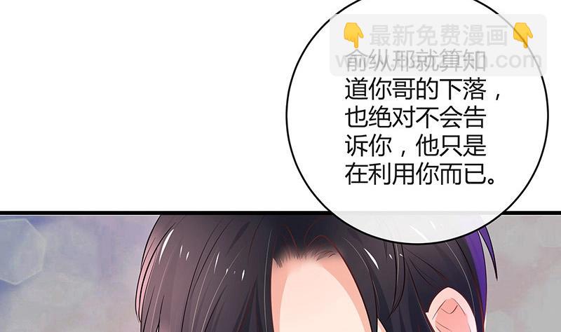 第109话 我怎么能嫁给你 1(1/2)-第109话