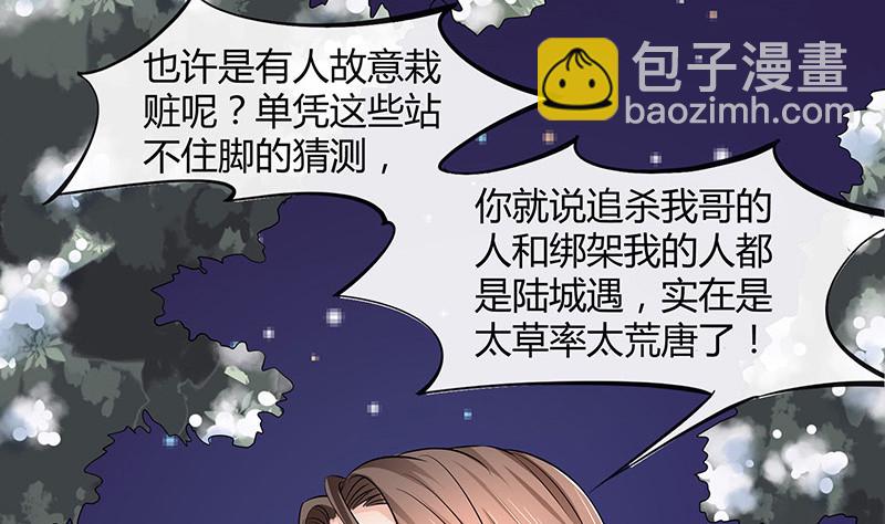 第183话 不可能绝不可能(1/2)-第183话