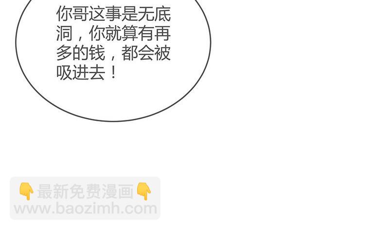 第111话 什么关系都没有(1/2)-第111话