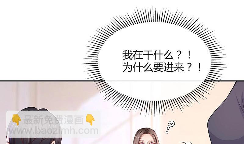 第113话 我要你做陆太太(1/2)-第113话