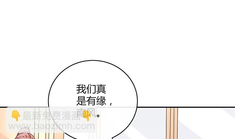 第113话 我要你做陆太太(1/2)-第113话