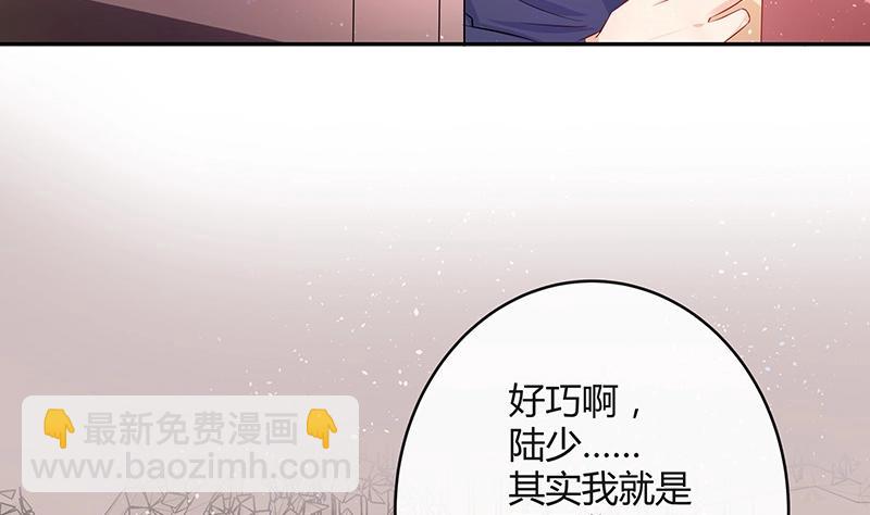 第113话 我要你做陆太太(1/2)-第113话