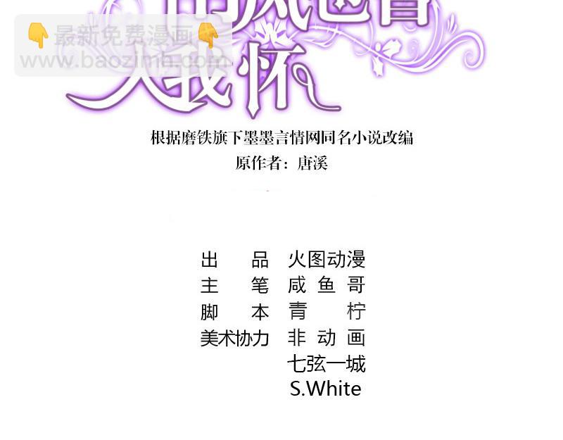 第113话 我要你做陆太太(1/2)-第113话