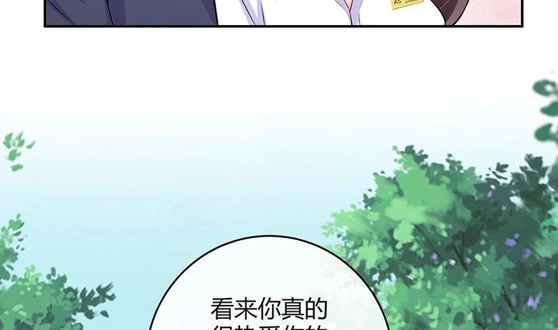 第113话 我要你做陆太太(1/2)-第113话