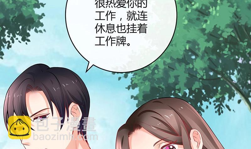 第113话 我要你做陆太太(1/2)-第113话
