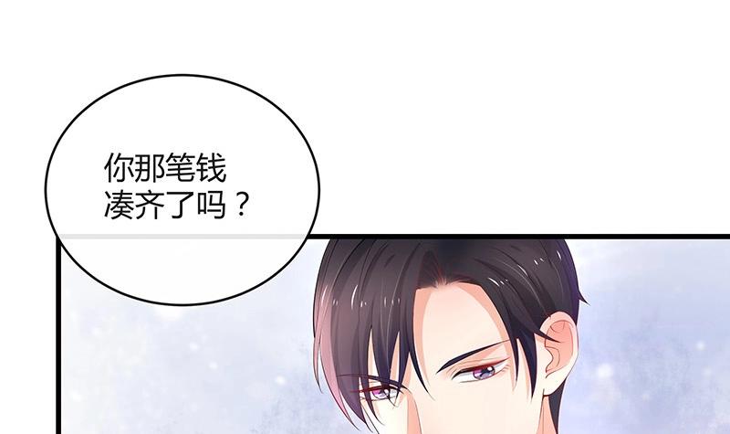 第113话 我要你做陆太太(1/2)-第113话