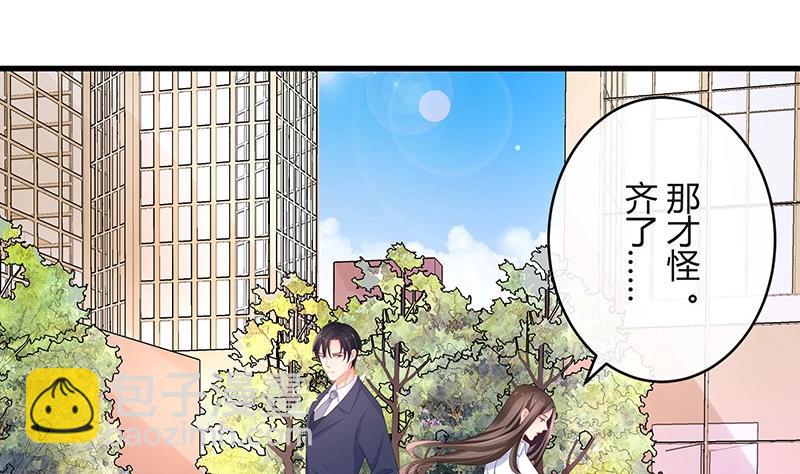 第113话 我要你做陆太太(1/2)-第113话