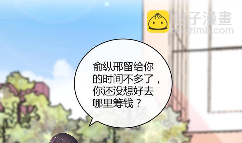 第113话 我要你做陆太太(1/2)-第113话