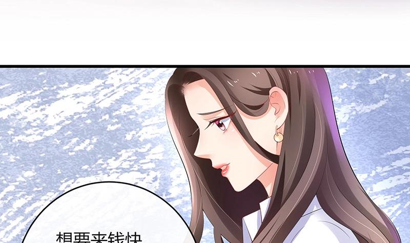 第113话 我要你做陆太太(1/2)-第113话
