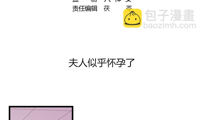 第187话 夫人似乎怀孕了(1/2)-第187话