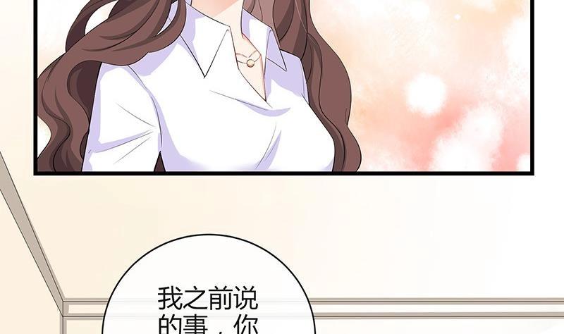 第115话 就快是我的人 2(1/2)-第115话