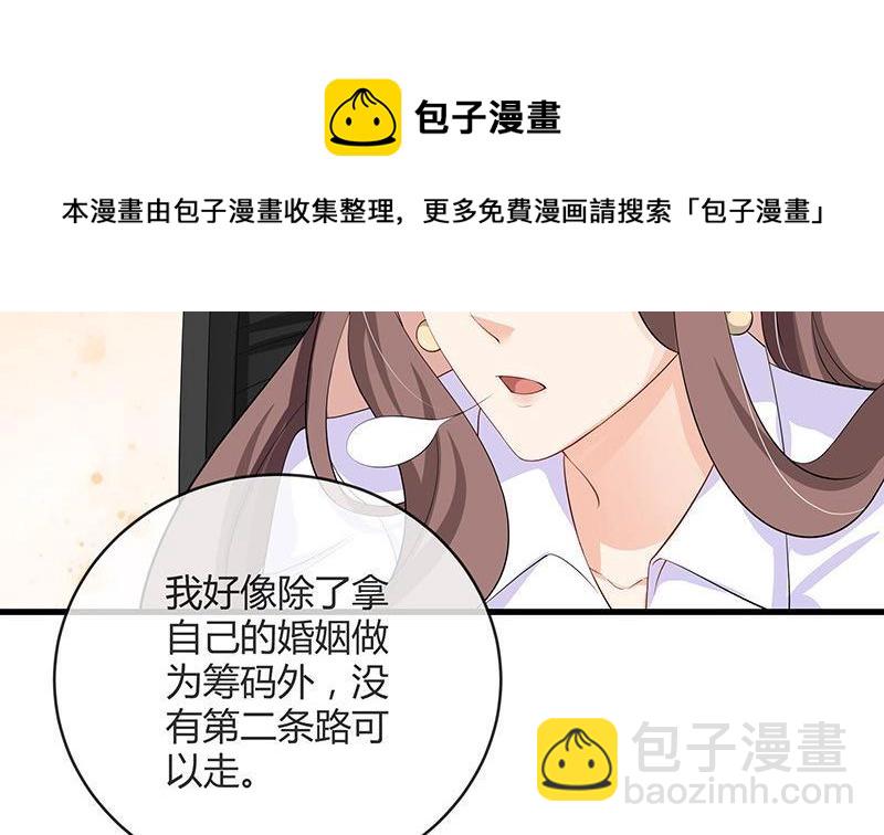 第115话 就快是我的人 2(1/2)-第115话