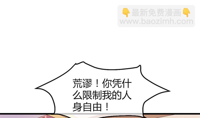 第189话 又不是你的奴隶(1/2)-第189话