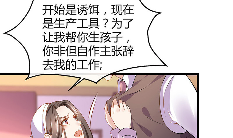 第189话 又不是你的奴隶(1/2)-第189话