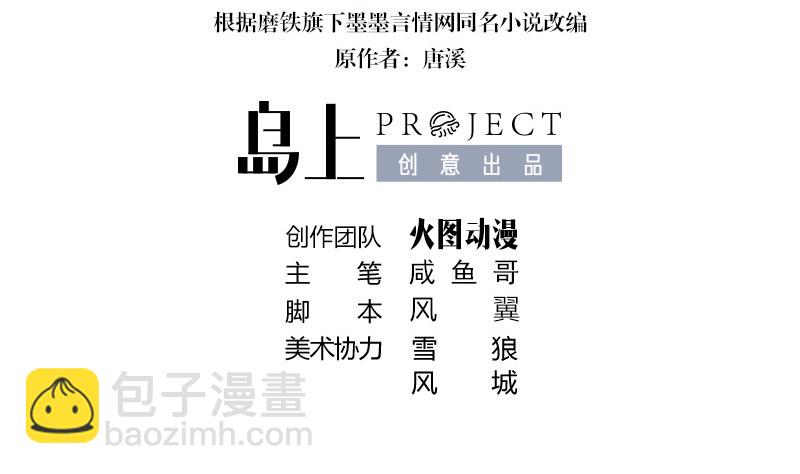 第189话 又不是你的奴隶(1/2)-第189话