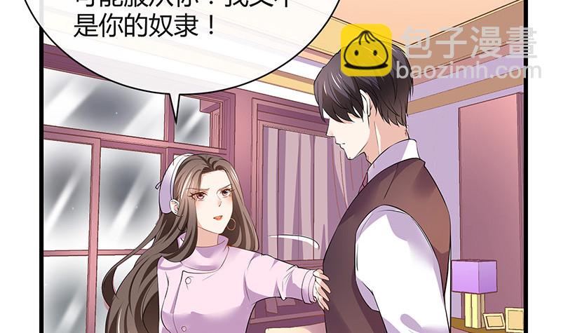 第189话 又不是你的奴隶(1/2)-第189话