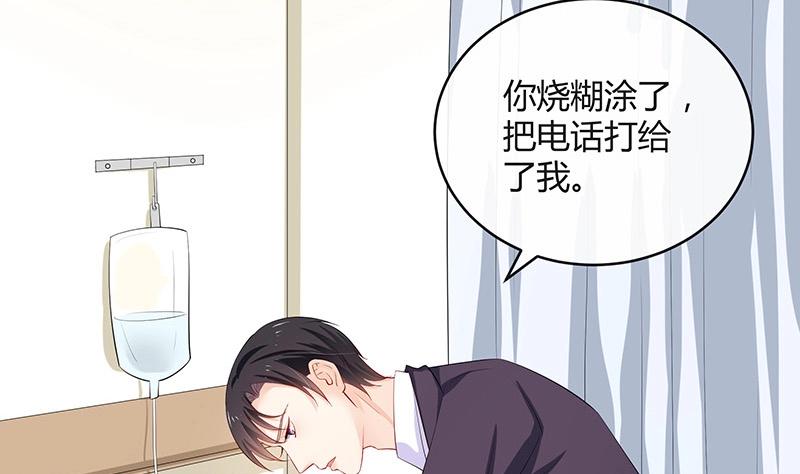 第117话 对病床很有兴趣 1(1/2)-第117话