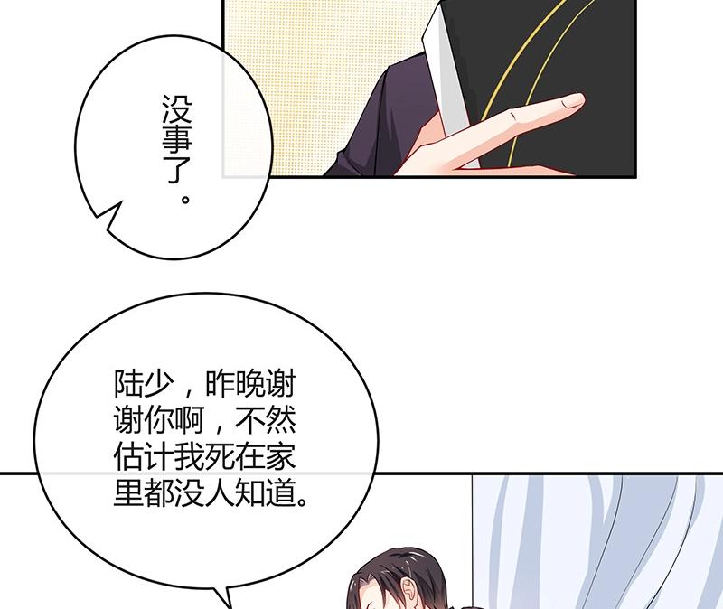 第117话 对病床很有兴趣 1(1/2)-第117话