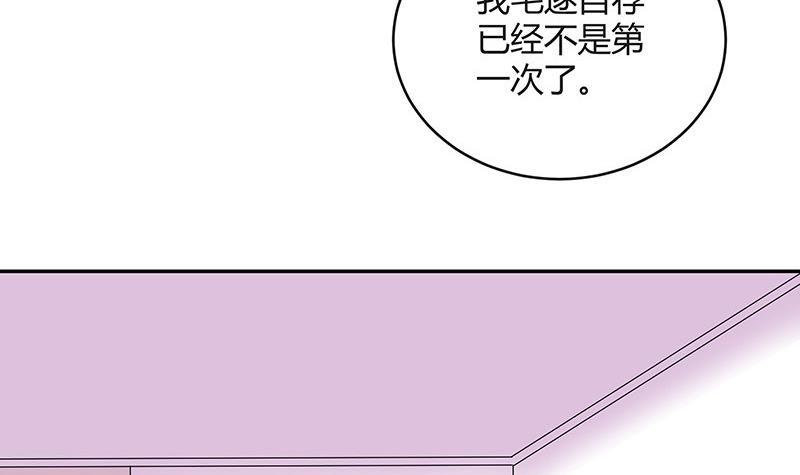 第117话 对病床很有兴趣 1(1/2)-第117话