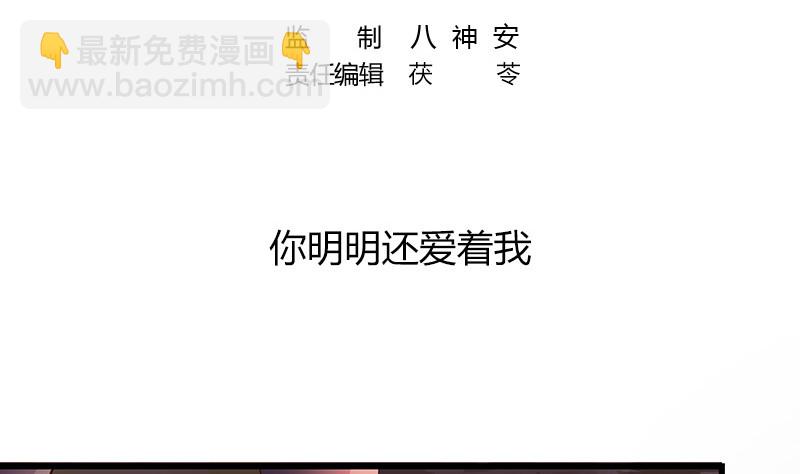 第191话 你明明还爱着我 2(1/2)-第191话