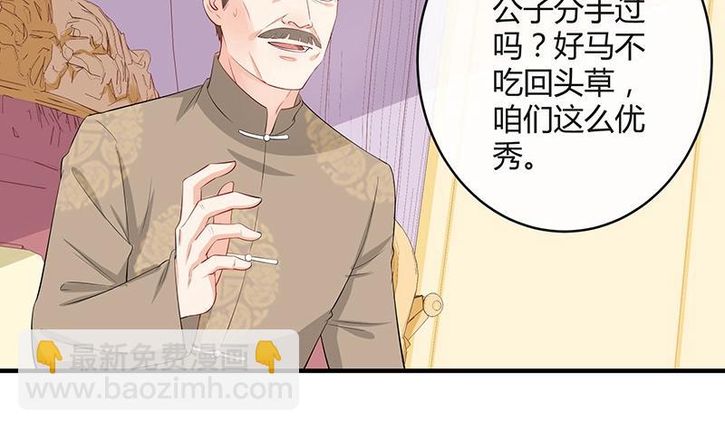 第119话 这算对她逼婚吗(1/2)-第119话