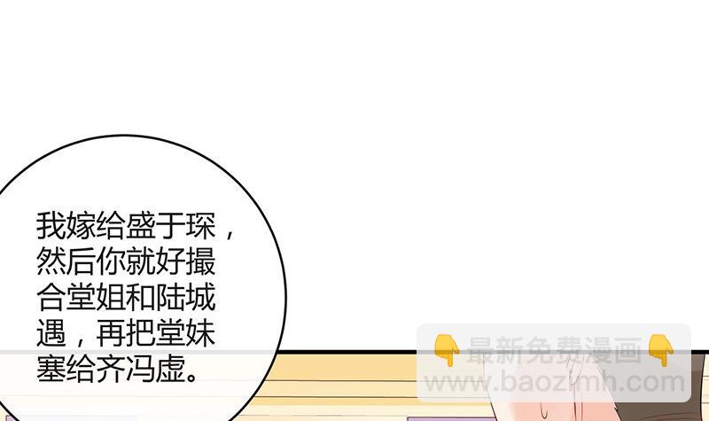第119话 这算对她逼婚吗(1/2)-第119话