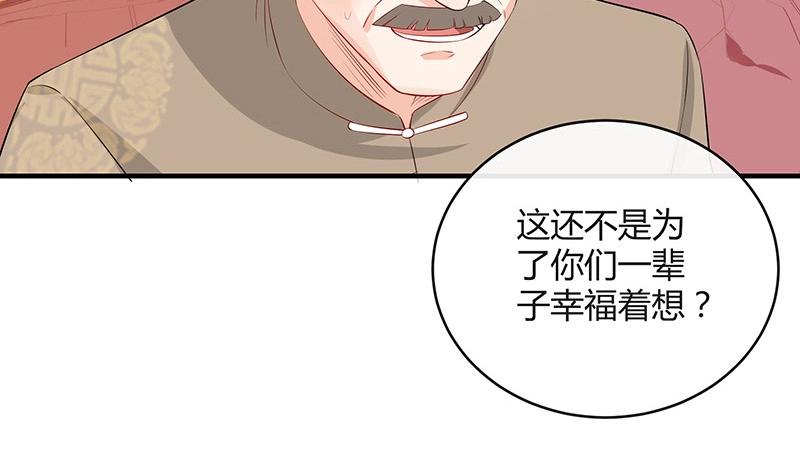 第119话 这算对她逼婚吗(1/2)-第119话