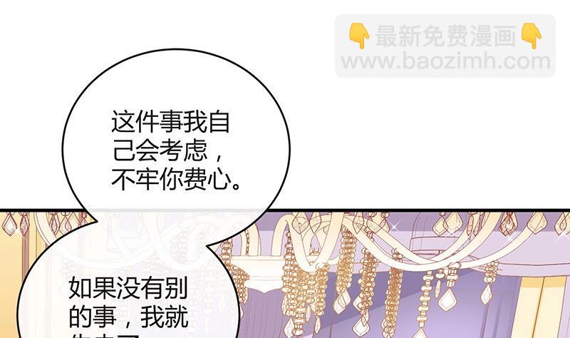 第119话 这算对她逼婚吗(1/2)-第119话
