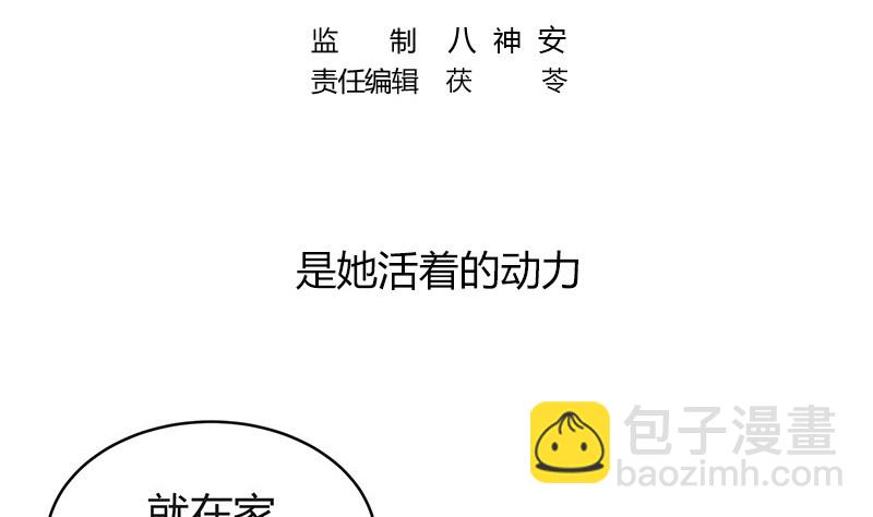第193话 是她活着的动力(1/2)-第193话