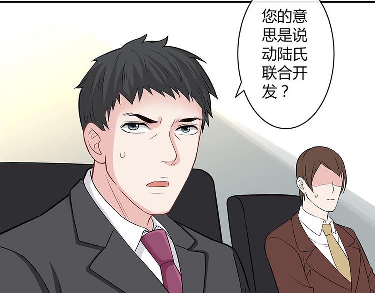 第13话 要和陆氏搭上线(1/2)-第13话