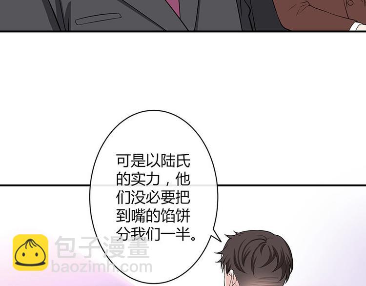 第13话 要和陆氏搭上线(1/2)-第13话