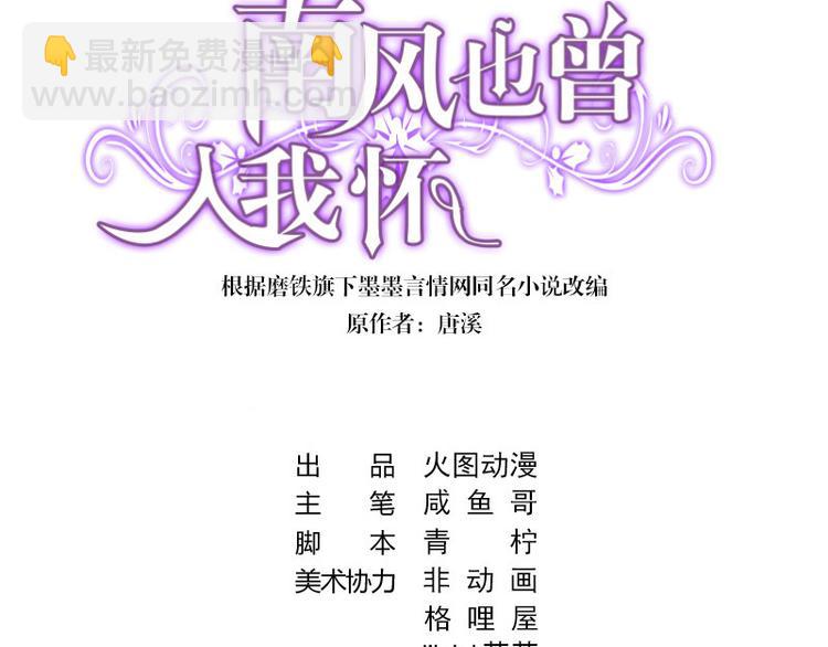 第13话 要和陆氏搭上线(1/2)-第13话
