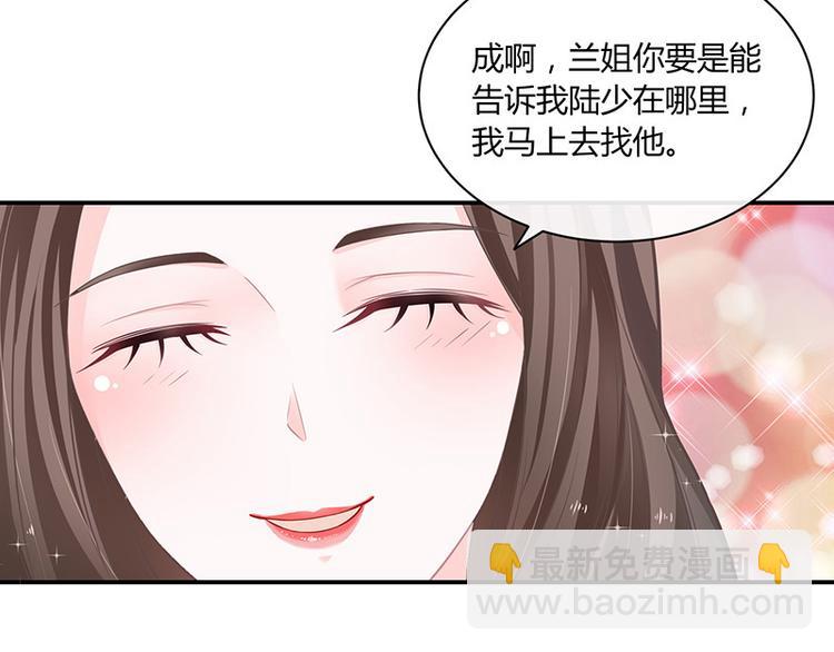 第13话 要和陆氏搭上线(1/2)-第13话