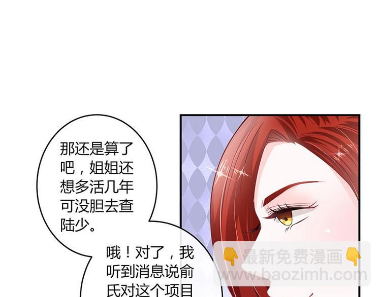 第13话 要和陆氏搭上线(1/2)-第13话