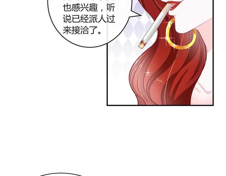 第13话 要和陆氏搭上线(1/2)-第13话
