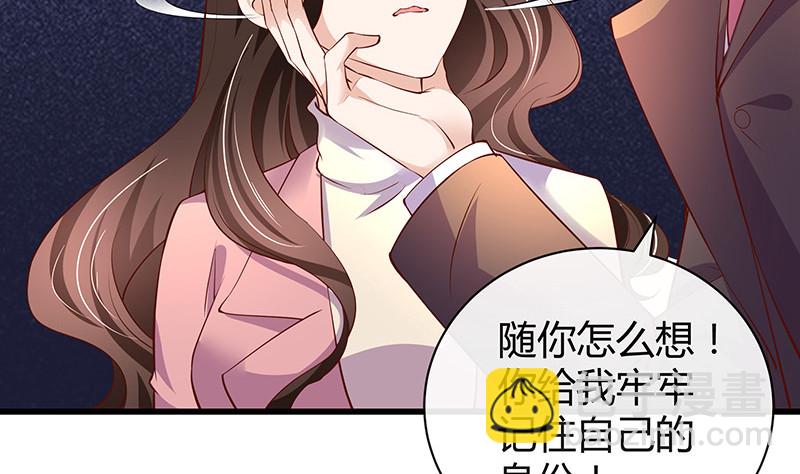 第197话 你简直没心没肺 2(1/2)-第197话
