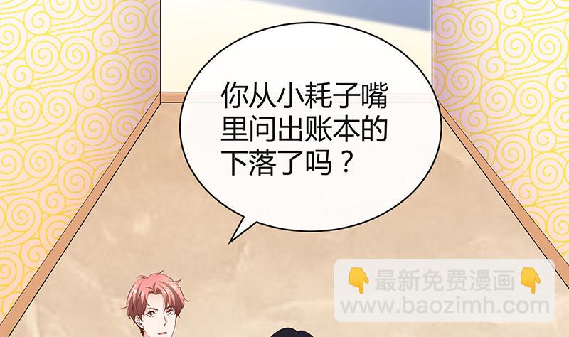 第197话 你简直没心没肺 2(1/2)-第197话