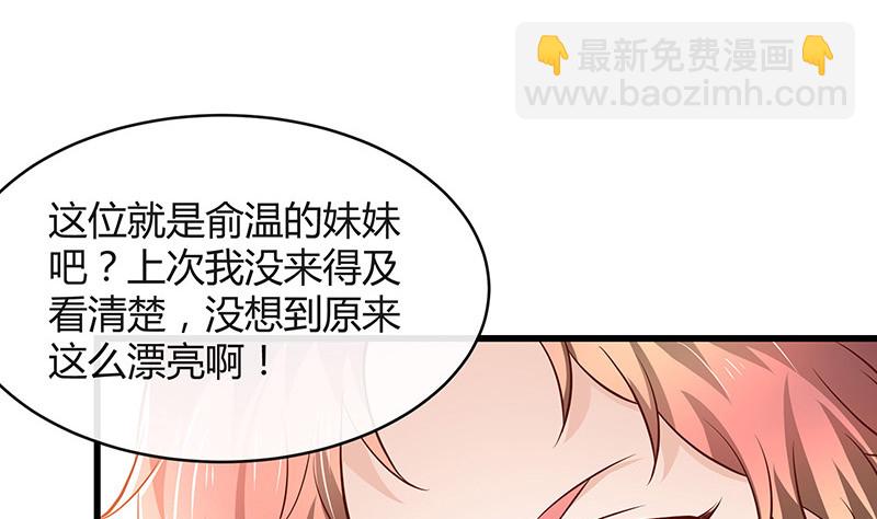 第197话 你简直没心没肺 2(1/2)-第197话