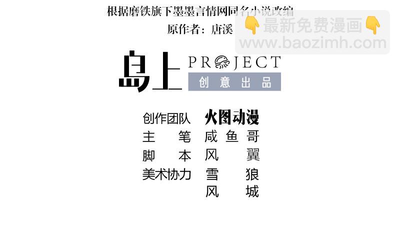 第197话 你简直没心没肺 2(1/2)-第197话