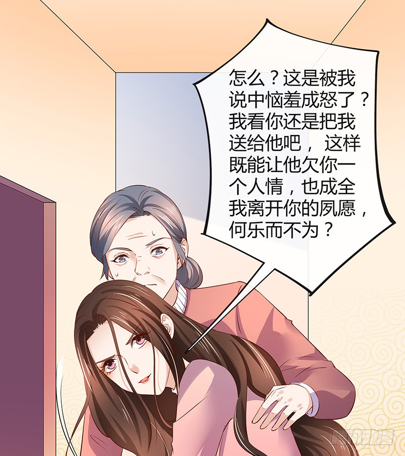 第197话 你简直没心没肺 2(1/2)-第197话