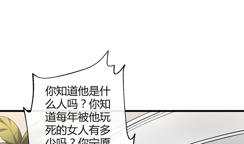 第197话 你简直没心没肺 2(1/2)-第197话
